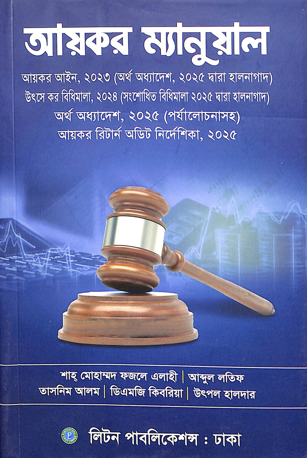 INCOME TAX LAW MANUAL 2025